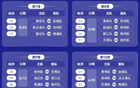 苏超联赛因特殊原因紧急暂停一周，球迷关注赛事后续安排与球员状态变化